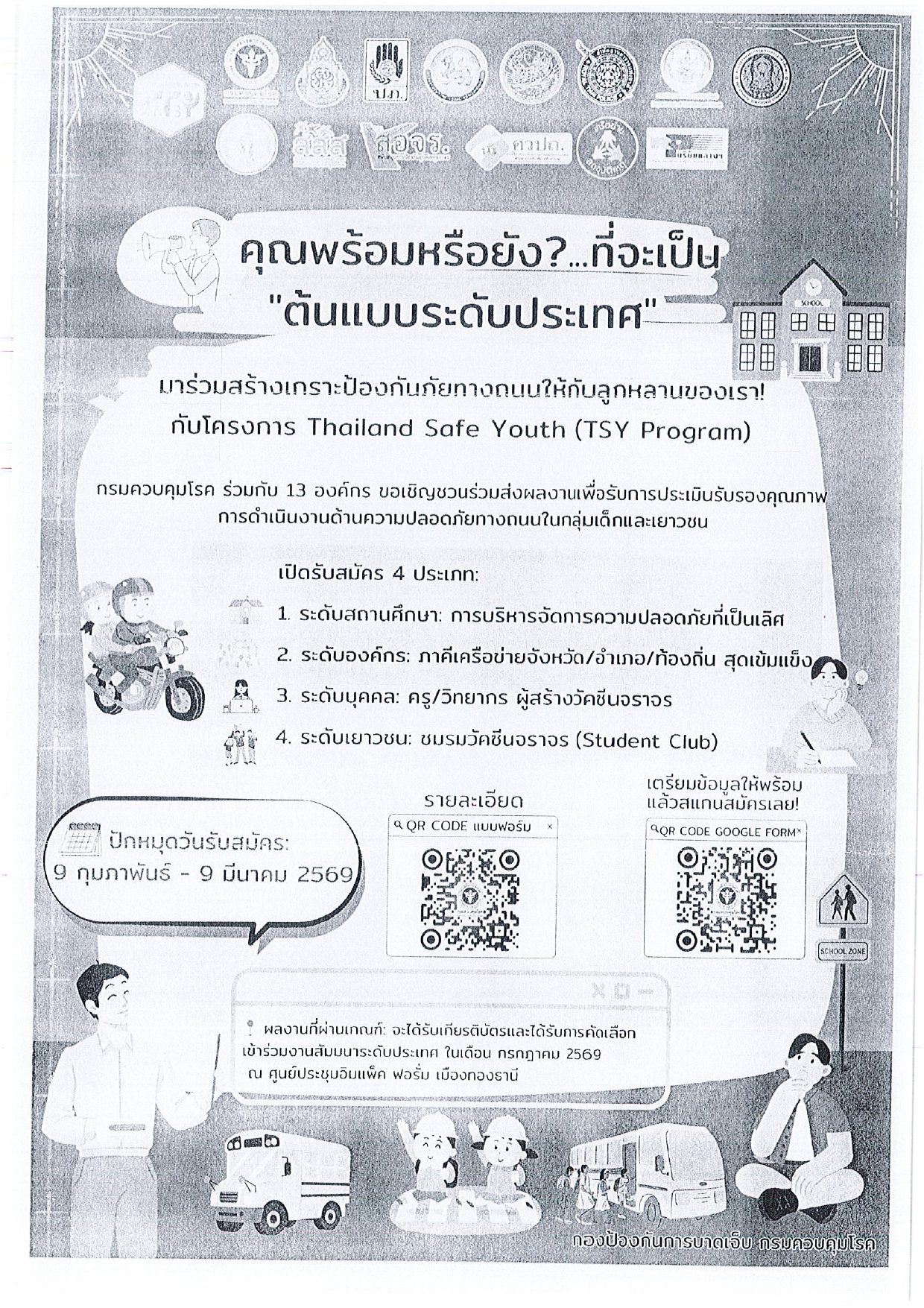 รูปภาพข่าว